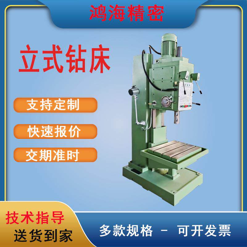 立式钻床Z5140z5150方柱自动钻孔单轴立钻床