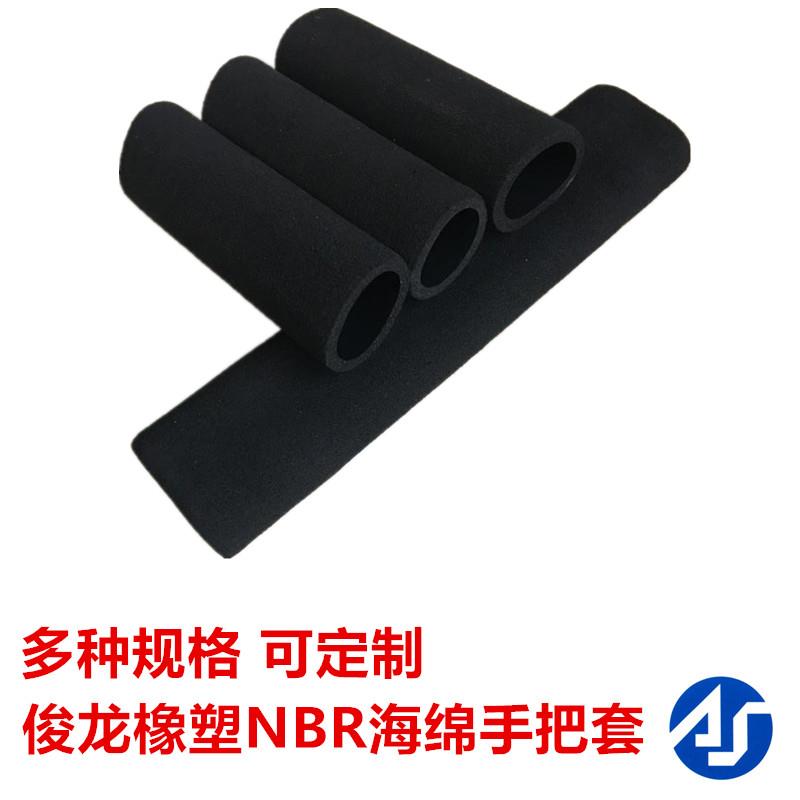 橡塑NBR磨砂面海绵手把套环保健身机械把手泡沫高密度发泡海绵管