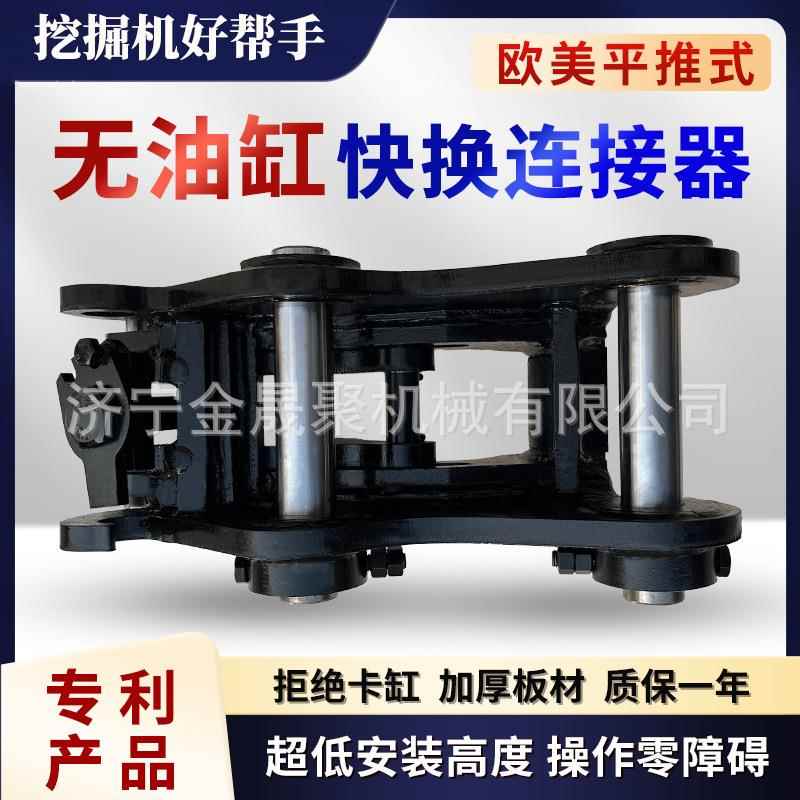 挖机快速连接器适配6-5吨主流挖机自动锁止耐磨钢材质高效换属具