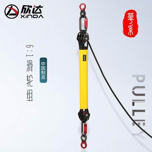 欣达6比1滑轮组省力系统套装高楼吊物提拉上升器上下组合滑轮组