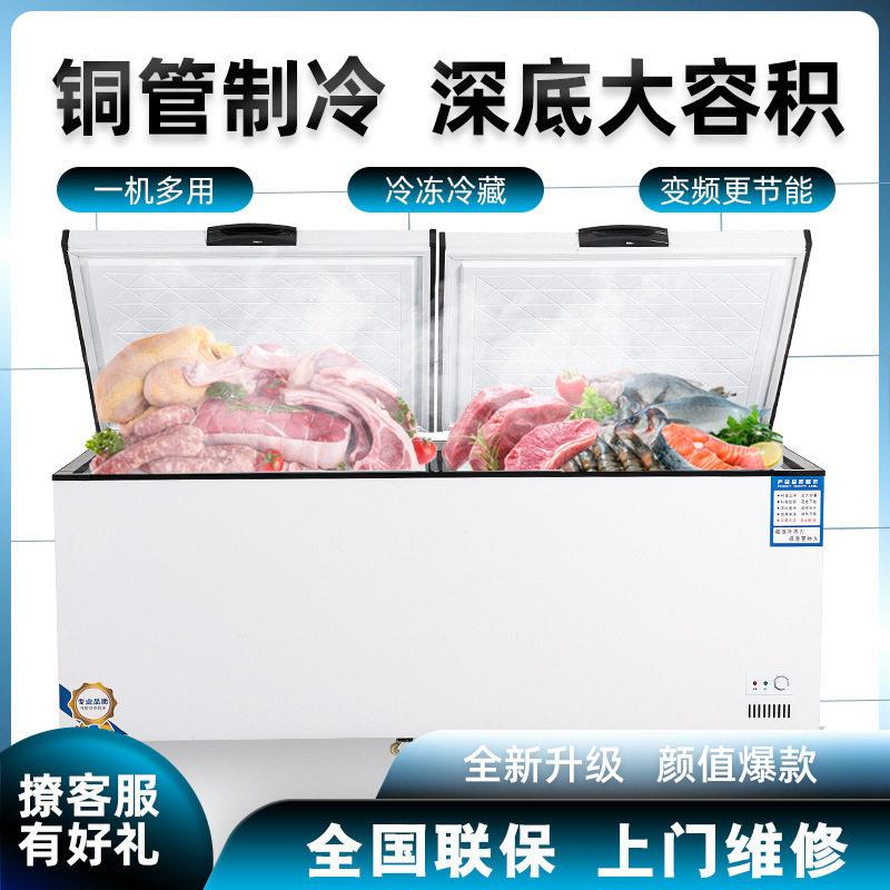 冰箱冷柜大容量 商用节能卧式双温冷柜速冻冰箱雪糕柜超低温冰柜
