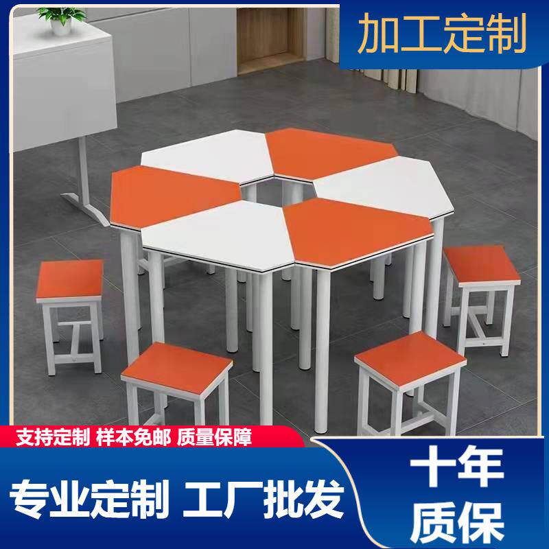 拼接六边形桌学生课桌椅教室心理辅导桌办公会议桌移动组合培训桌