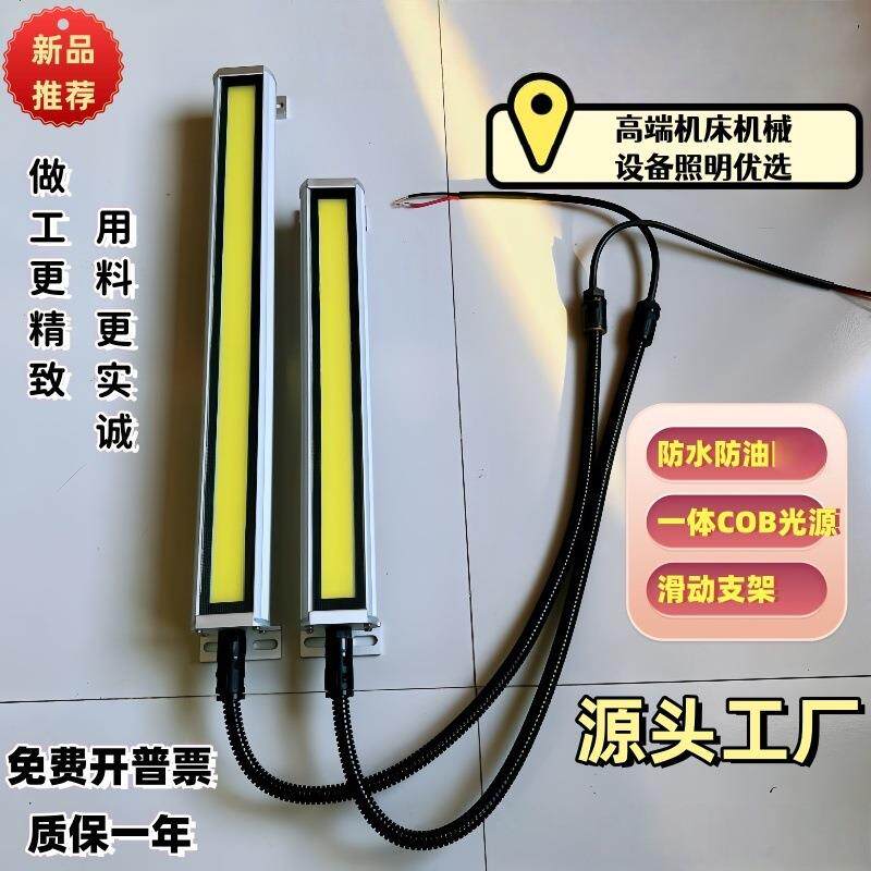 led三防灯24v数控机床工作灯cnc铣床车床防水灯工业照明灯220v