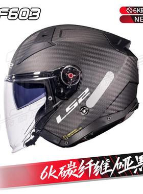 正品ls2款半盔玻璃纤维之三新头盔机车摩四托车骑分行装备男女春