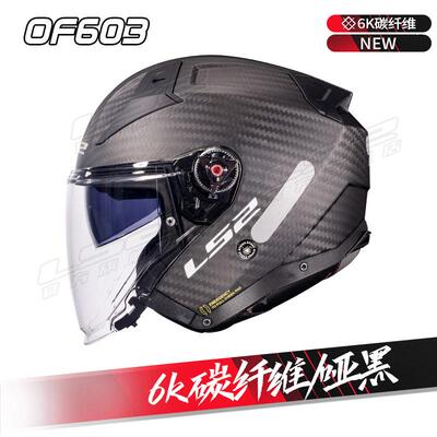 正品ls2款半盔玻璃纤维之三新头盔机车摩四托车骑分行装备男女春
