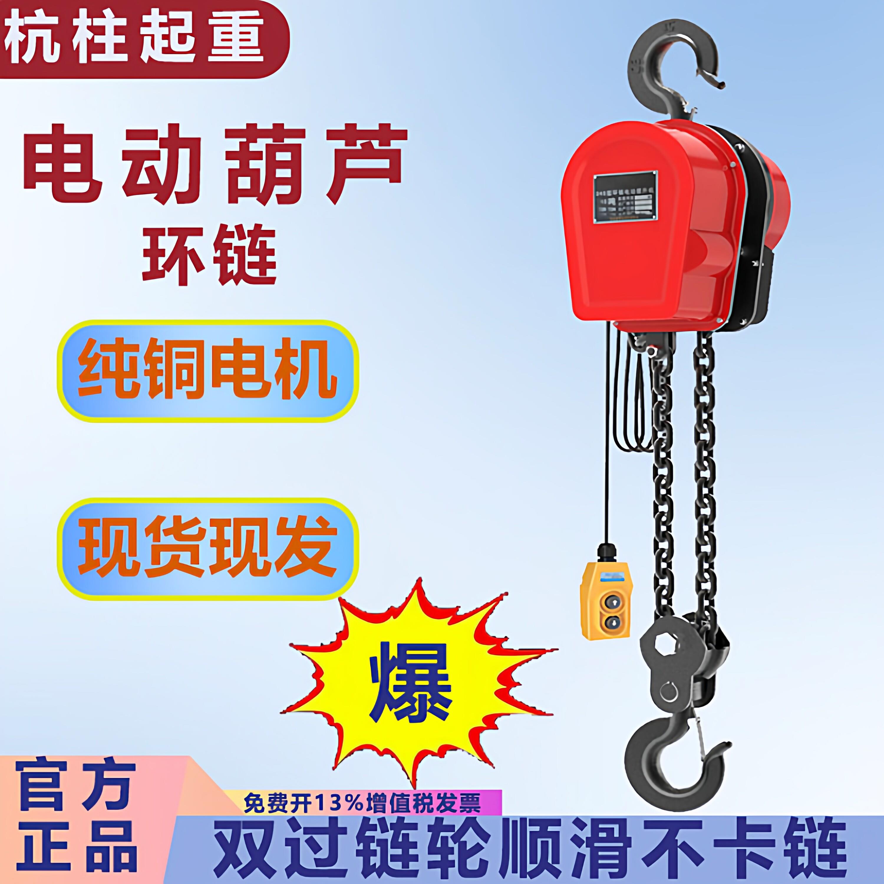 环链380V电动吊车1/2/3吨起重提升机遥控可携式吊玻璃升降无刷吊