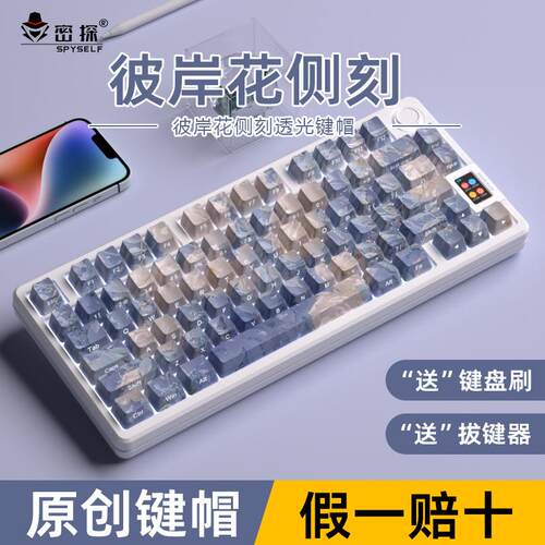 密探彼岸花键帽PBT透光正刻侧刻热升华渐变色个性键帽87104键