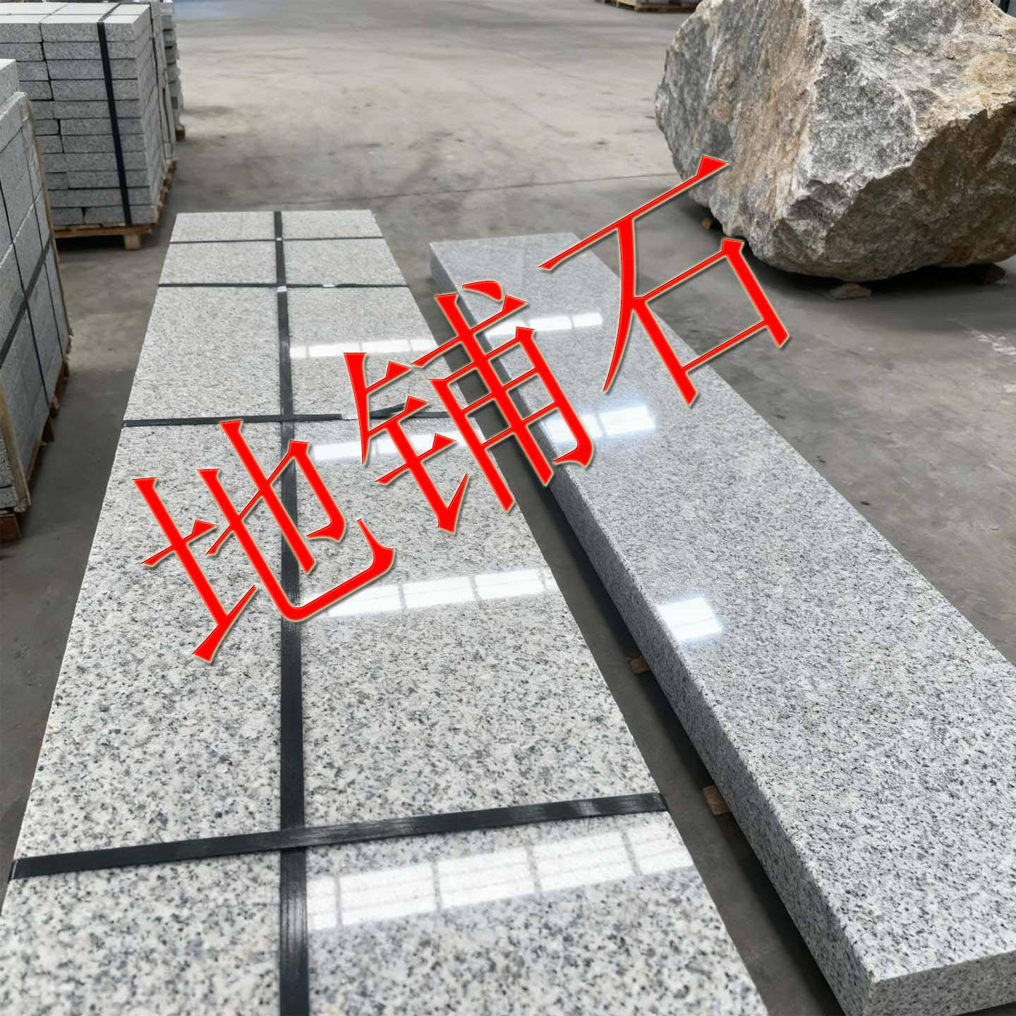 花岗岩石材芝麻灰火烧板户外灰麻外墙砖庭院公园浅灰色花岗岩地铺