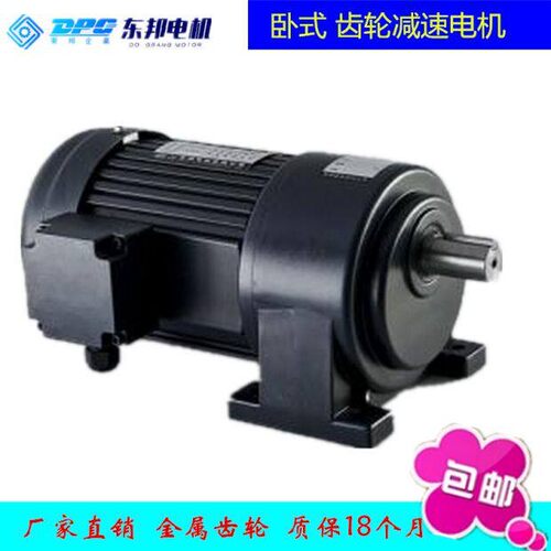 DPG东邦微型齿轮 220V/380V小金刚减速电机CV-22-200-30变频马达