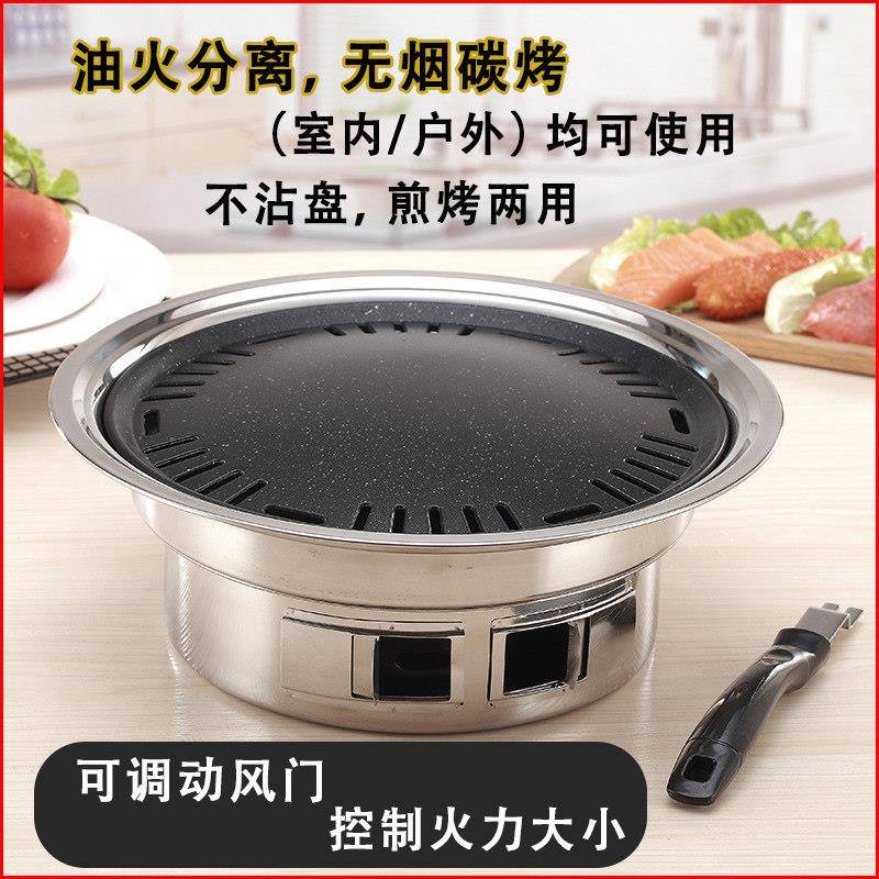 式烤烧炉家用韩形户外碳烤炉无烟小型烧烤K--L531架商用圆烤肉锅