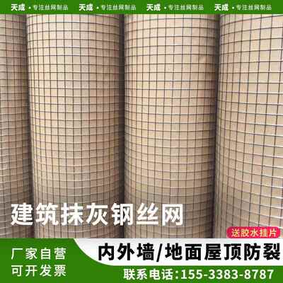 抹灰钢丝网抹墙粉墙挂网内外墙粉刷铁丝网烟道防裂网建筑砌墙假山