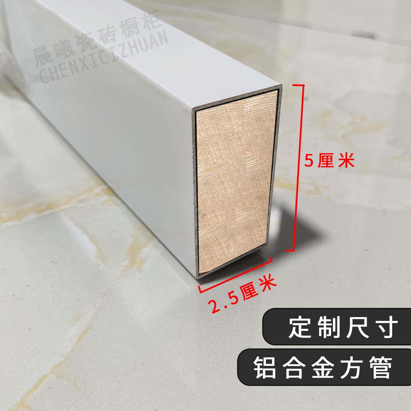 瓷砖整体橱柜加厚铝合金方管 全瓷厨房立柱横梁拉杆铝挤型材料铝