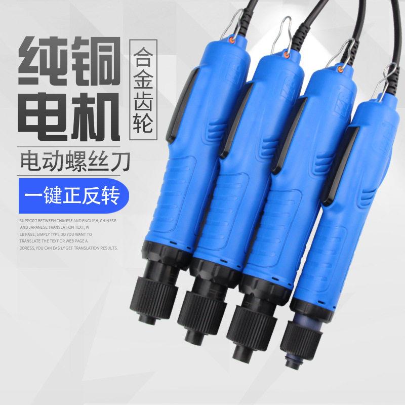 新款直销802电起子220V电批800螺丝批801电动螺丝刀手机电脑维修