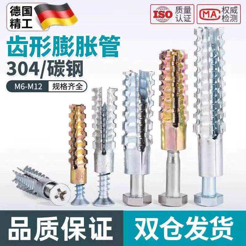 金属铁皮膨胀螺丝窗帘轨道专用钉子固定爆空心砖墙蓬胀管自小黄鱼