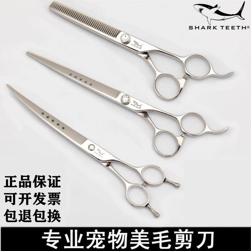 鲨鱼 猫狗美毛剪毛修毛 专业宠物美容剪刀直剪弯剪牙剪鱼骨剪包邮