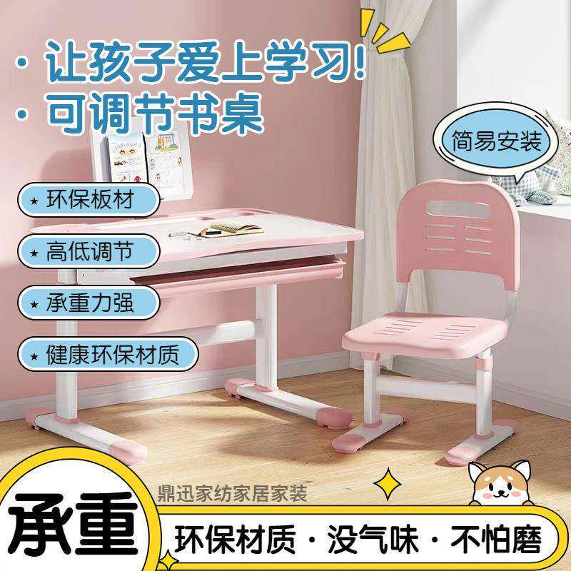 儿童学生学习桌家用写字桌多功能可升降作业桌中小学生桌椅组合