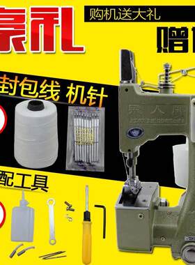 GK9-8飞人牌手提式缝包机包邮258元全国包邮封包机缝蛇皮袋大米袋