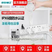 中科电工防水插座浴室化妆室插排延长线 线板防雨延长 线户外接线