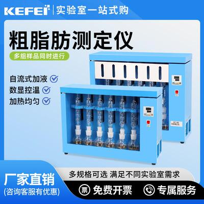 粗脂肪测定仪SZF-06A索氏抽提原理数显脂肪测定饲料办证