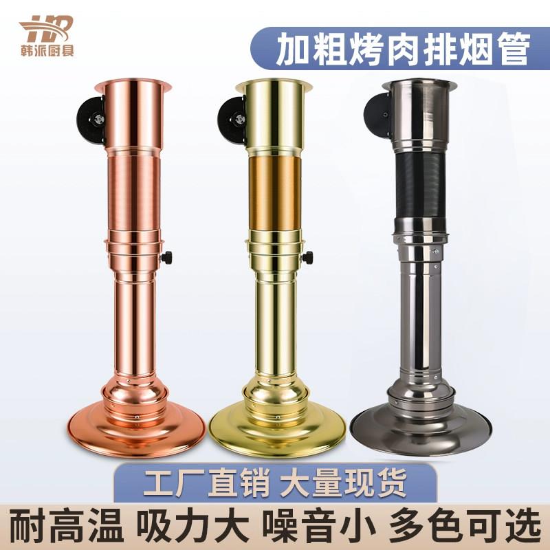 商用伸缩排烟系统 韩式烧烤排烟管 全铜色吸烟罩 LED环形灯罩排烟