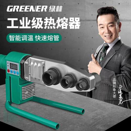 热熔机水管PPR热熔器焊接器模头接管大功率家用塑料焊接补漏