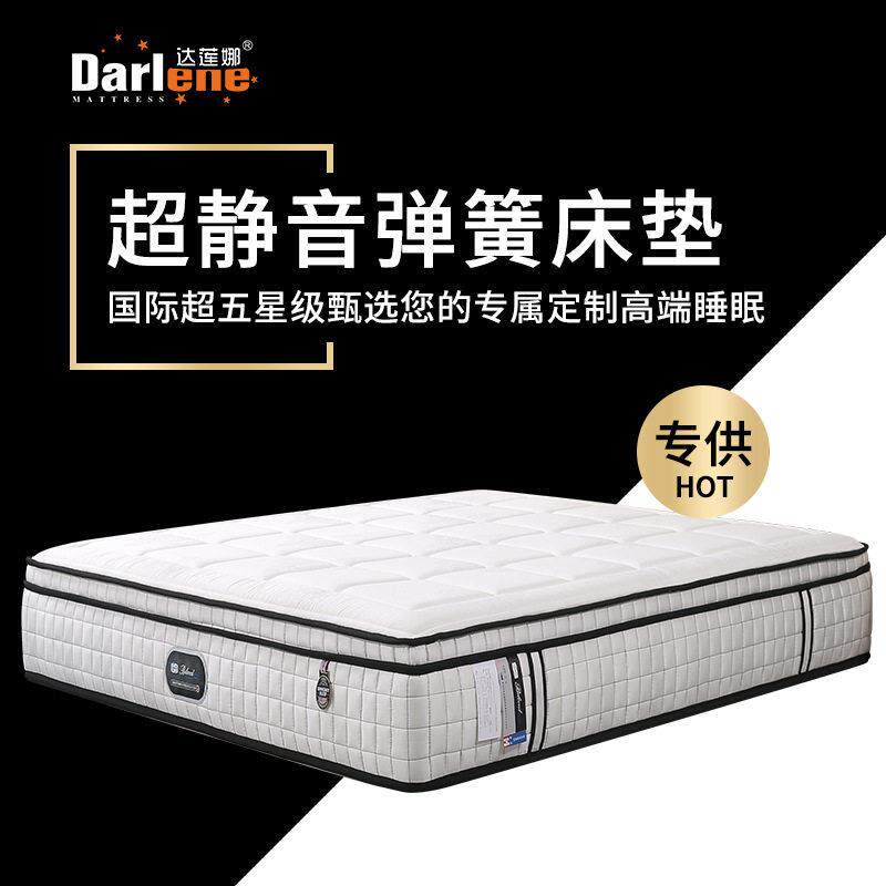 五星级总统套房乳胶床垫 双层弹簧加倍护脊支撑端席梦思防螨