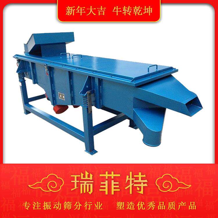 石英砂分级振动筛分设备颗粒粉末振动筛选机直线振动筛非标定制
