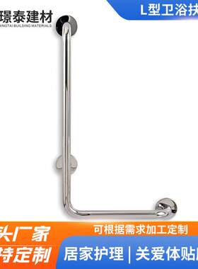 304不锈钢残疾人老人无障碍卫浴扶手卫生间淋浴直角残卫防滑扶手