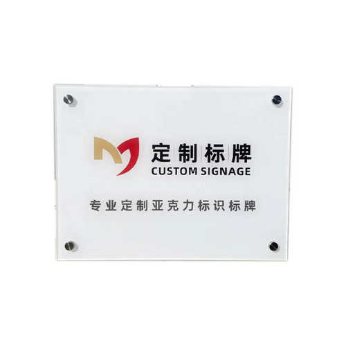 透明亚克力广告牌公司门牌设计门头招牌前台广告字标识展示牌匾