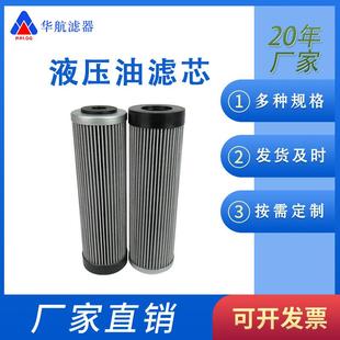 供应替代英德诺曼滤芯01.N100.25VG.16.S.F磨煤机油滤芯