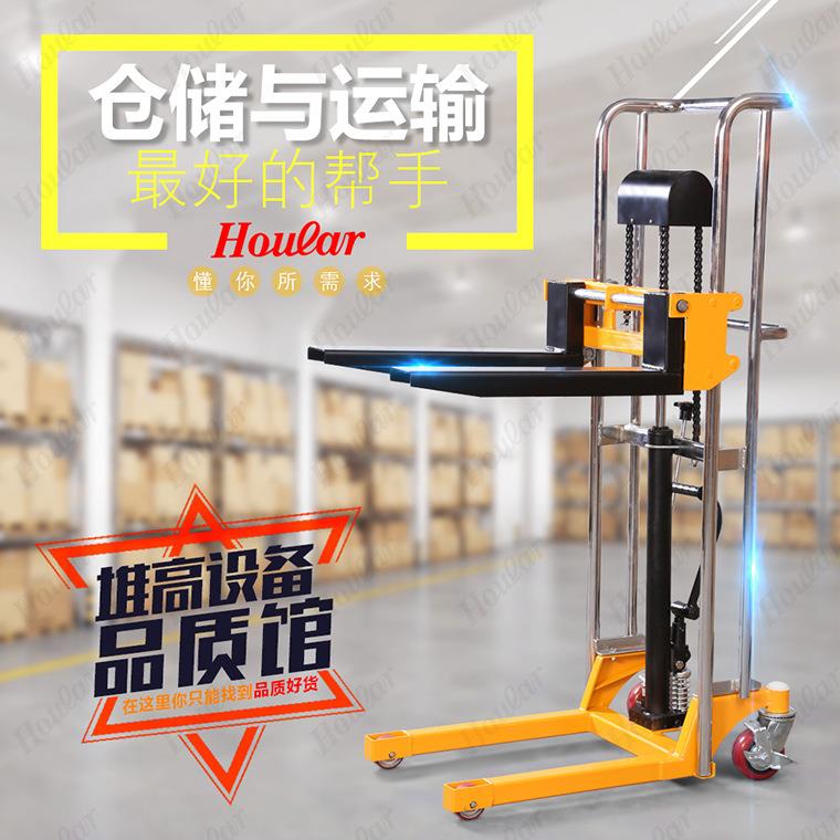 好S472DDJS便1700小巧手动轻堆高车迷你升高车轻型李行平台拉车