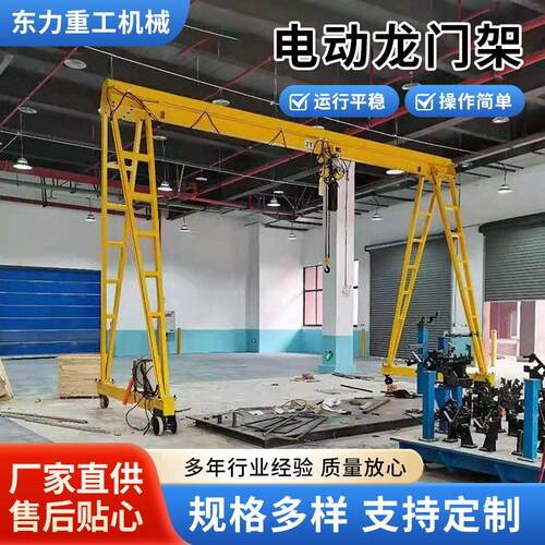 现货1吨小型龙门架小型手推起重机度吨位无轨电动简易龙门架