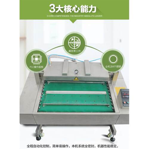 泰连INTI续式全动真空机自 食品 茶叶鸭脖真鸡爪海鲜空银封口机