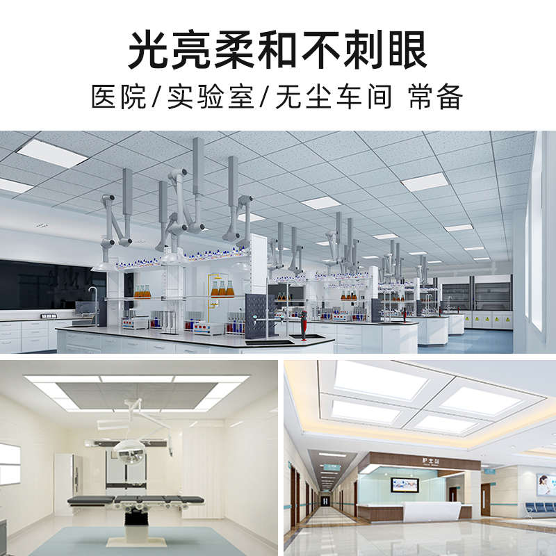 LED平板净化灯300*600*900*1200超薄医院吸顶灯无尘室专用洁净灯