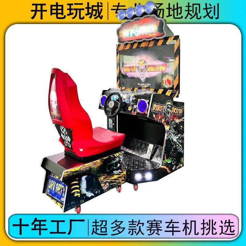42寸野蛮魔驱赛车机大型电玩游乐设备模拟驾驶游戏机游艺机