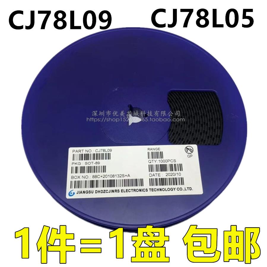 CJ78L09 CJ78L05 78L05 贴片三极管SOT-89 稳压电路 L7805 78L09