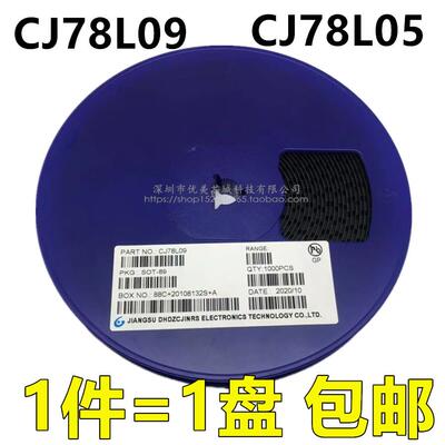 CJ78L09 CJ78L05 78L05 贴片三极管SOT-89 稳压电路 L7805 78L09