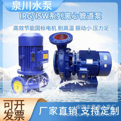 ISG立式管道增压稳压设备循环管道水泵小型卧式管道泵冷热水循环