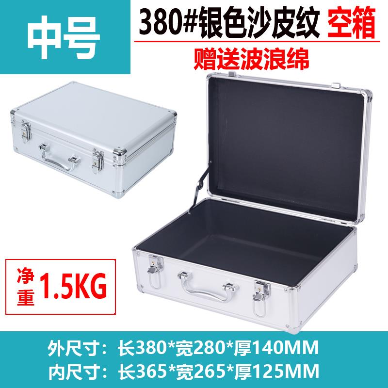 高档茜菲娅多功安能合金箱子手工具铝箱装箱展会样提品包箱定制箱图片