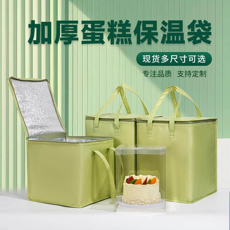 牛油果绿色6810寸生日蛋糕保温袋外送专用保冷冷藏袋加厚可定logo,收纳整理,保温包,淘宝优惠券,粉丝福利购,淘宝优惠卷