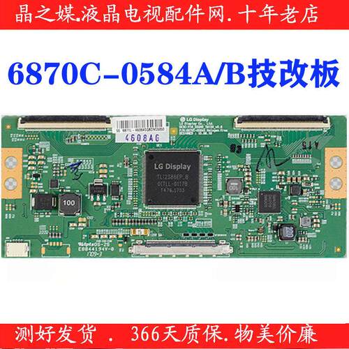 全新原装技改6870C-0584A B 技改逻辑板 闪屏 断Y偏色 43 49 55寸