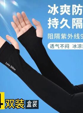 冰丝袖紫外线防晒冰袖防晒袖套