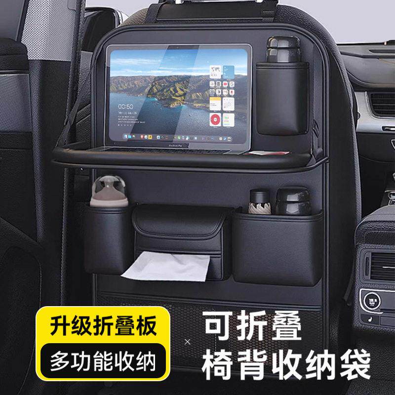 汽车座椅收纳袋皮革车载椅背餐桌挂袋多功能折叠储物袋车用椅背袋