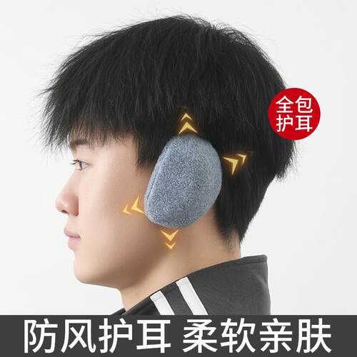 摇粒绒耳罩冬季防冻护耳神器无发箍无间耳套男女分体独立保暖耳罩