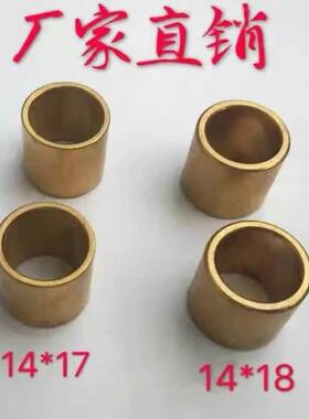 减速起动机马达铜套1315A3Q5A158D1315C138C起动机铜套前套