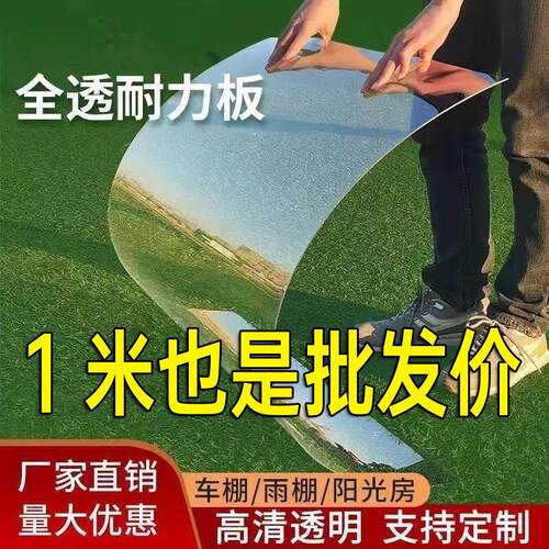 PC实心耐力板温室透明车棚塑料板挡雨采光屋顶PC遮雨棚定制