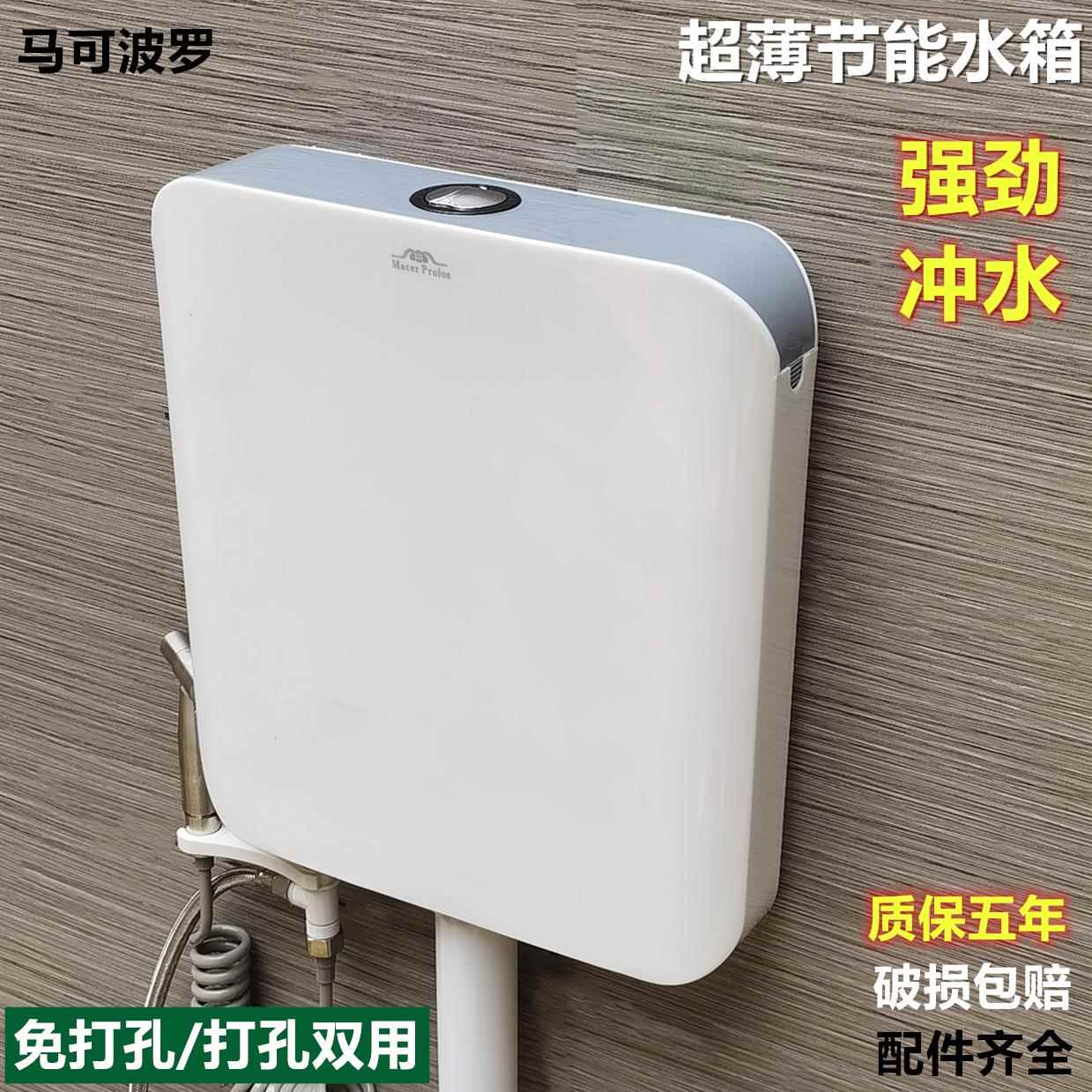 超薄水箱蹲便器冲水箱通用静音大冲力抽水箱厕所便盆储水箱壁挂