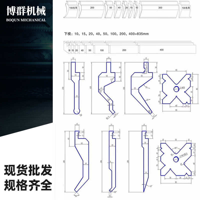 折弯机模具 数控折弯机模具  折弯机上模 模具