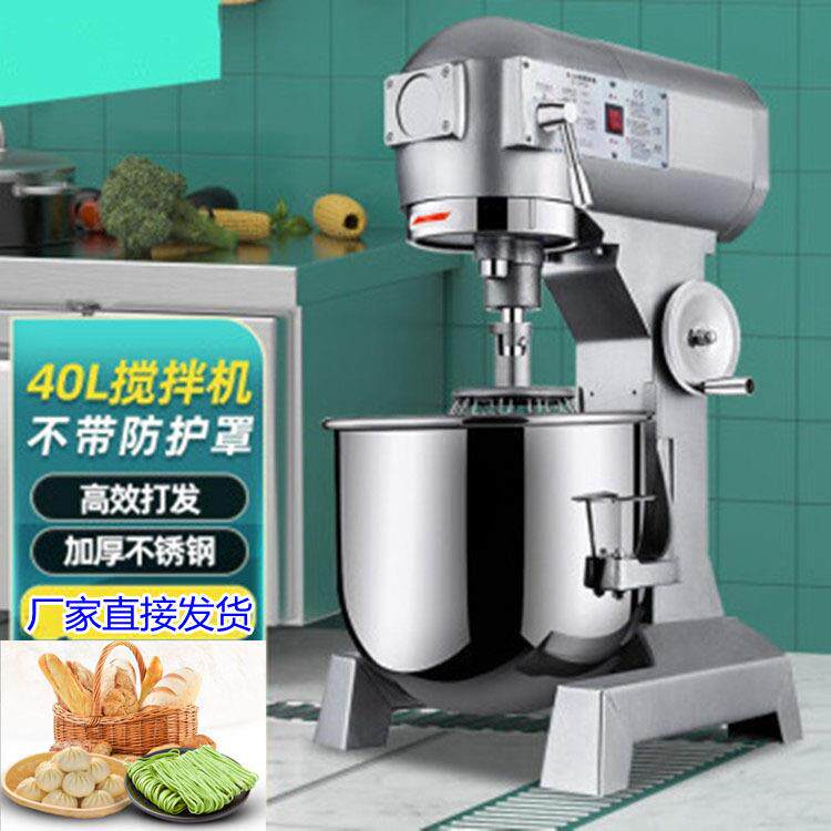 厂家直供三速变档10升至80升大型打蛋机面包店奶油搅拌机可改电