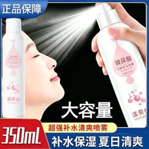 漾奈丝玻尿酸泛醇保湿喷雾保湿爽肤水湿敷化妆水小分子妆前深层女